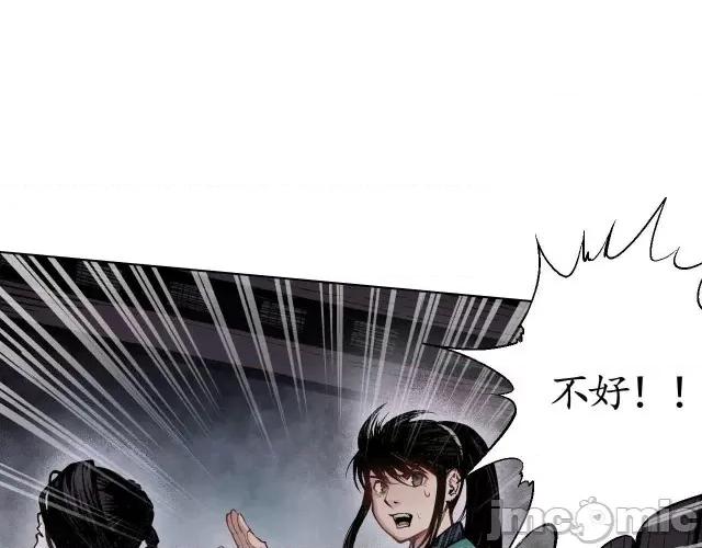 藏锋行 藏锋行012 第12回 碧湖苏醒.zip 第40页