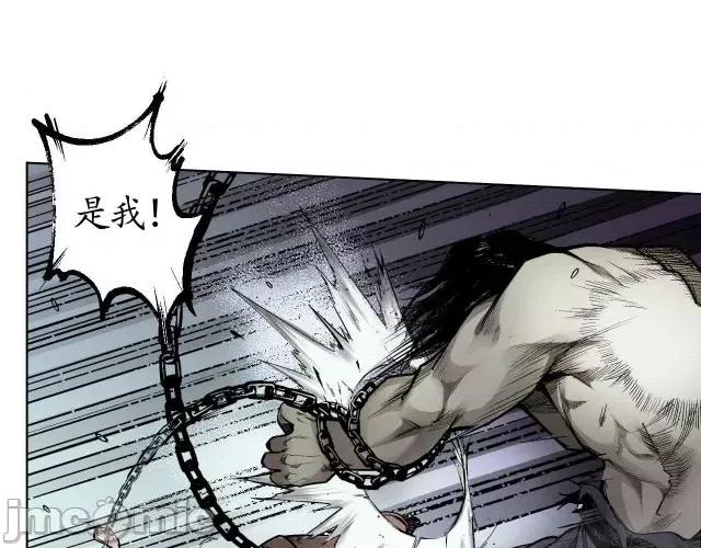 藏锋行 藏锋行012 第12回 碧湖苏醒.zip 第48页
