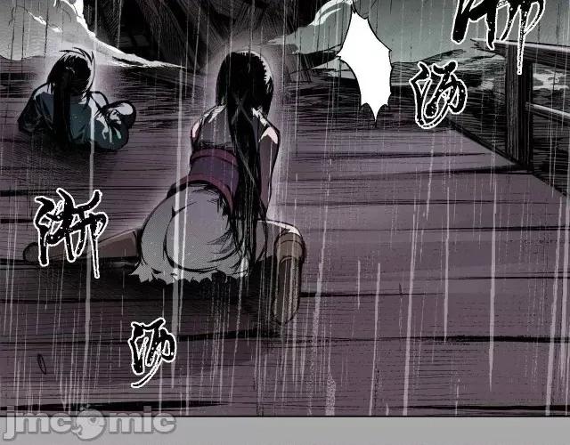 藏锋行 藏锋行012 第12回 碧湖苏醒.zip 第53页