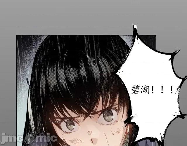 藏锋行 藏锋行012 第12回 碧湖苏醒.zip 第55页