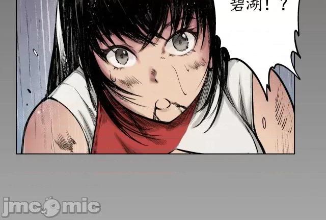 藏锋行 藏锋行012 第12回 碧湖苏醒.zip 第63页
