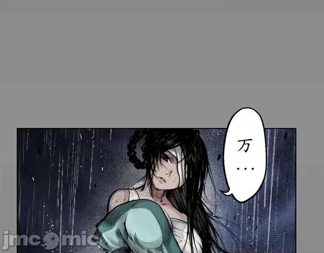 藏锋行 藏锋行012 第12回 碧湖苏醒.zip 第71页