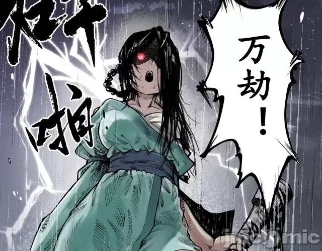 藏锋行 藏锋行012 第12回 碧湖苏醒.zip 第74页
