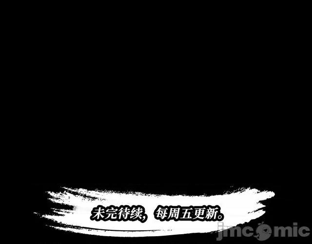 藏锋行 藏锋行012 第12回 碧湖苏醒.zip 第77页