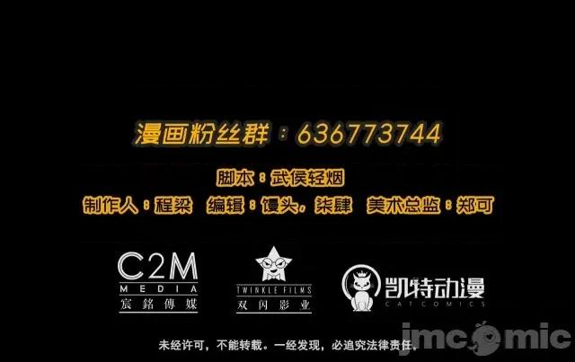 藏锋行 藏锋行012 第12回 碧湖苏醒.zip 第78页