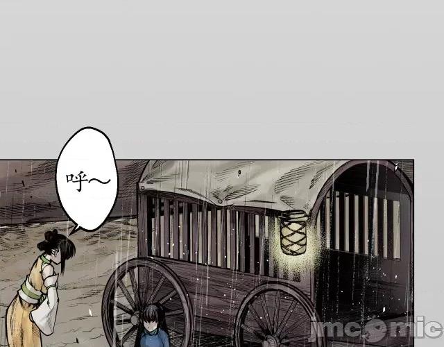 藏锋行 藏锋行013 第13回 雨中奔逃.zip 第5页