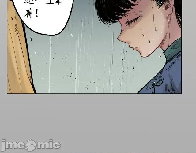藏锋行 藏锋行013 第13回 雨中奔逃.zip 第7页