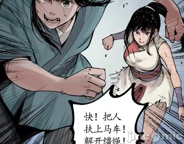 藏锋行 藏锋行013 第13回 雨中奔逃.zip 第14页