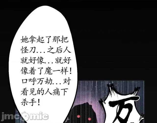 藏锋行 藏锋行013 第13回 雨中奔逃.zip 第23页