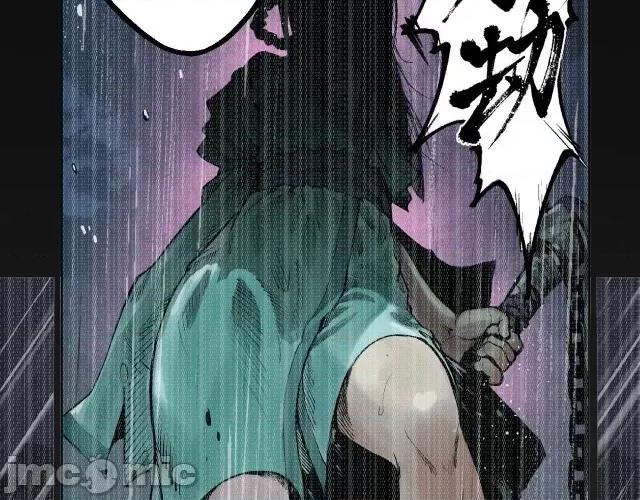 藏锋行 藏锋行013 第13回 雨中奔逃.zip 第24页