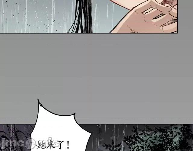 藏锋行 藏锋行013 第13回 雨中奔逃.zip 第32页
