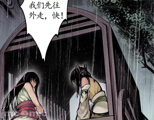 藏锋行 藏锋行013 第13回 雨中奔逃.zip 第33页