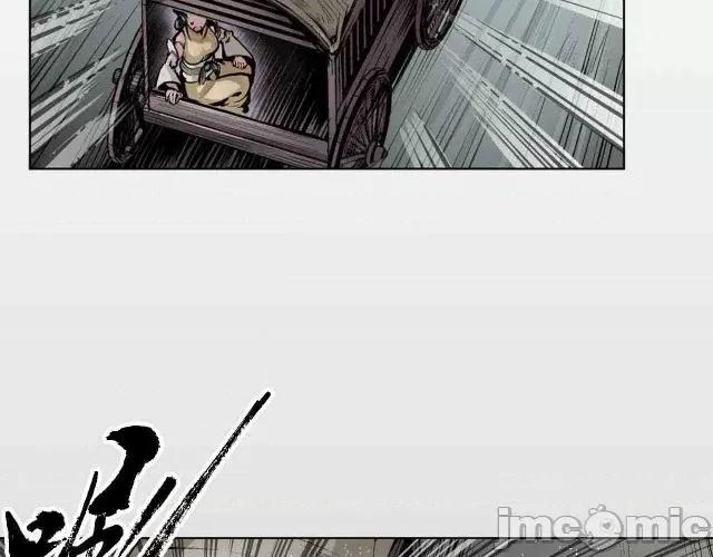 藏锋行 藏锋行013 第13回 雨中奔逃.zip 第43页