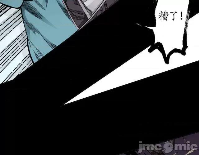 藏锋行 藏锋行013 第13回 雨中奔逃.zip 第50页