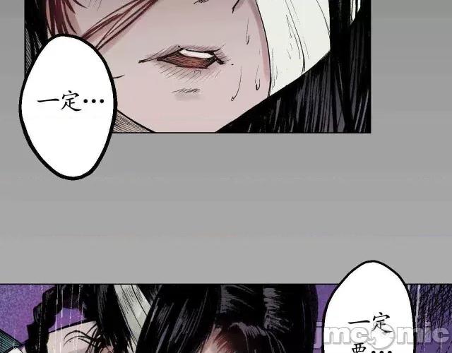 藏锋行 藏锋行013 第13回 雨中奔逃.zip 第61页