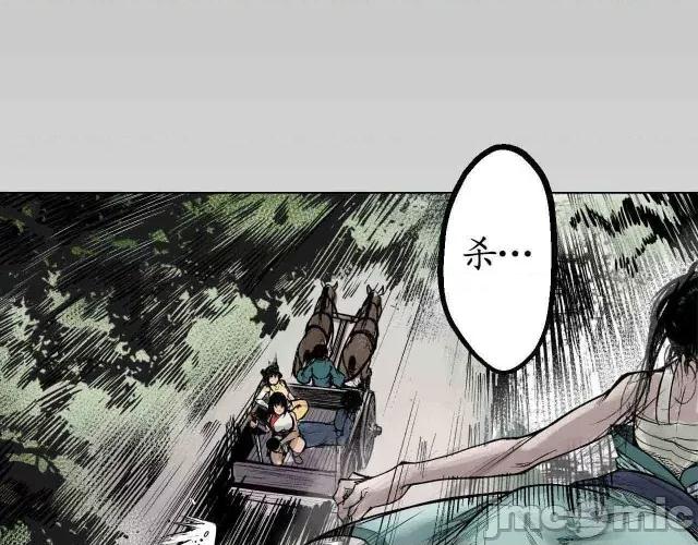 藏锋行 藏锋行013 第13回 雨中奔逃.zip 第63页