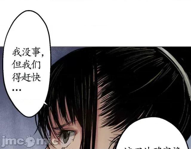 藏锋行 藏锋行013 第13回 雨中奔逃.zip 第69页
