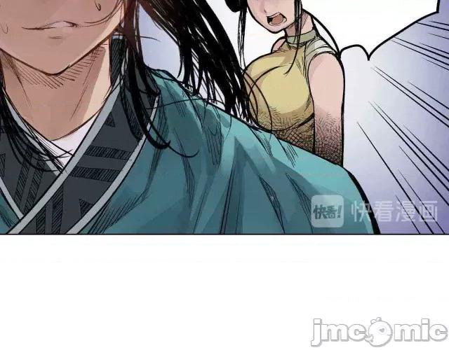 藏锋行 藏锋行013 第13回 雨中奔逃.zip 第75页