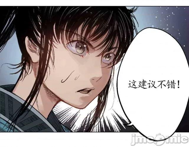 藏锋行 藏锋行013 第13回 雨中奔逃.zip 第76页