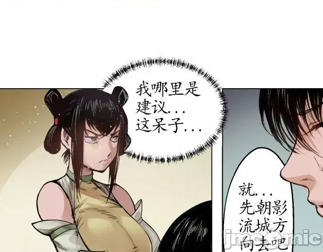 藏锋行 藏锋行013 第13回 雨中奔逃.zip 第78页