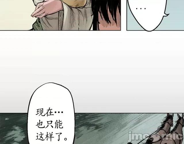 藏锋行 藏锋行013 第13回 雨中奔逃.zip 第79页
