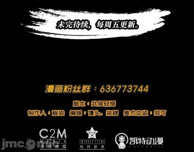 藏锋行 藏锋行013 第13回 雨中奔逃.zip 第86页