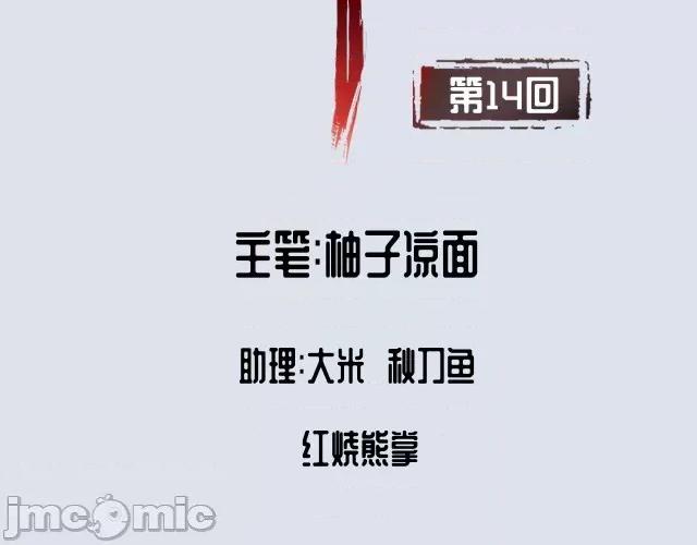 藏锋行 藏锋行014 第14回 四大剑门.zip 第2页