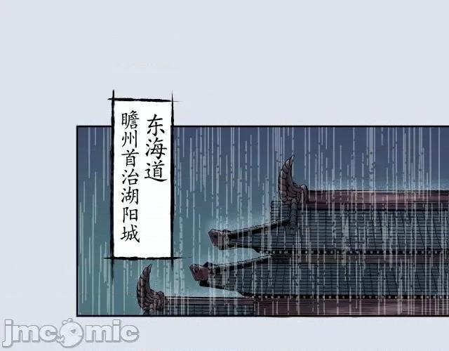 藏锋行 藏锋行014 第14回 四大剑门.zip 第4页