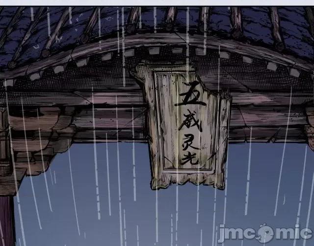 藏锋行 藏锋行014 第14回 四大剑门.zip 第5页