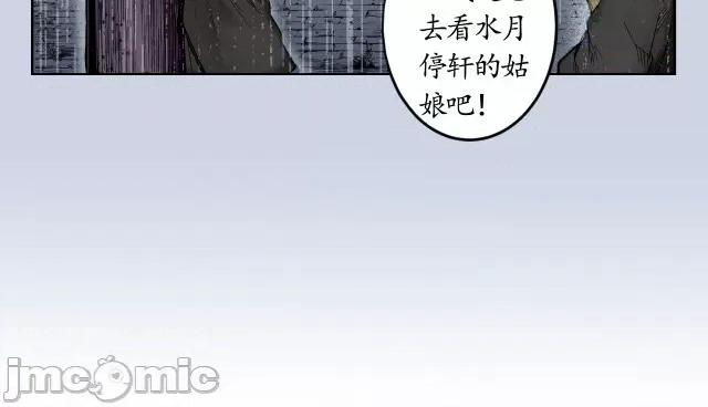 藏锋行 藏锋行014 第14回 四大剑门.zip 第12页