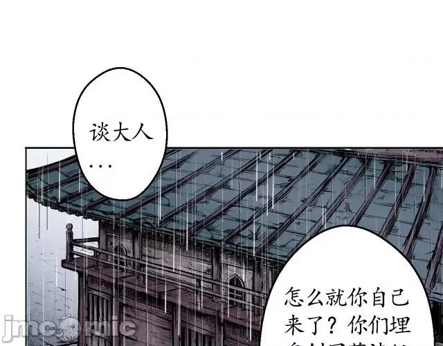 藏锋行 藏锋行014 第14回 四大剑门.zip 第13页