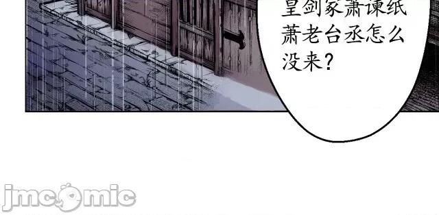藏锋行 藏锋行014 第14回 四大剑门.zip 第14页