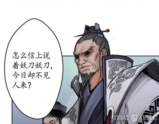 藏锋行 藏锋行014 第14回 四大剑门.zip 第15页