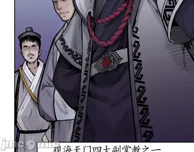 藏锋行 藏锋行014 第14回 四大剑门.zip 第16页