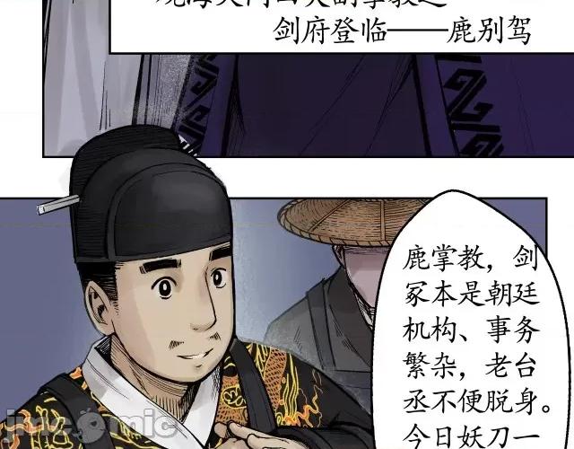 藏锋行 藏锋行014 第14回 四大剑门.zip 第17页