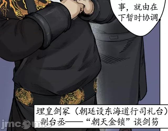 藏锋行 藏锋行014 第14回 四大剑门.zip 第18页