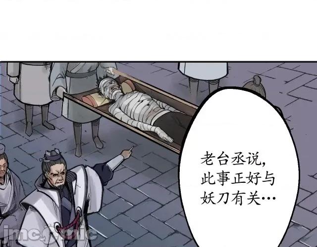 藏锋行 藏锋行014 第14回 四大剑门.zip 第22页