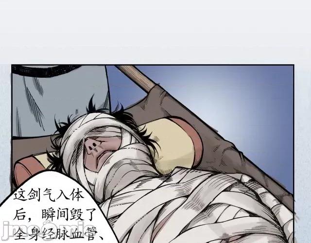 藏锋行 藏锋行014 第14回 四大剑门.zip 第24页