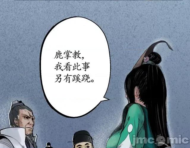 藏锋行 藏锋行014 第14回 四大剑门.zip 第27页