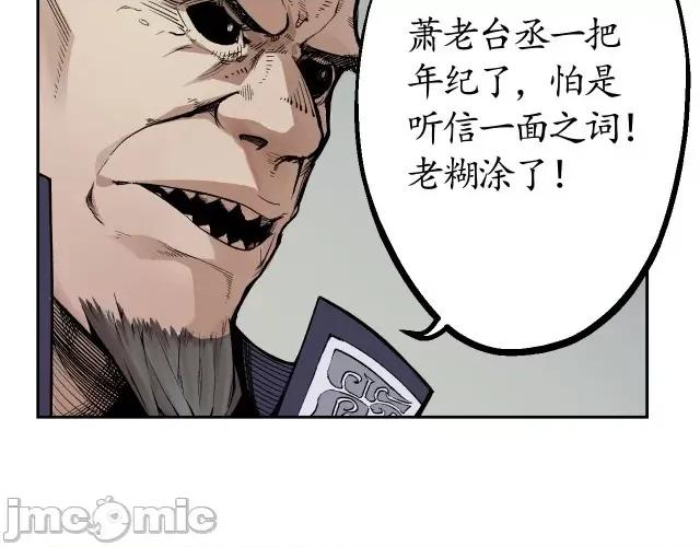 藏锋行 藏锋行014 第14回 四大剑门.zip 第36页
