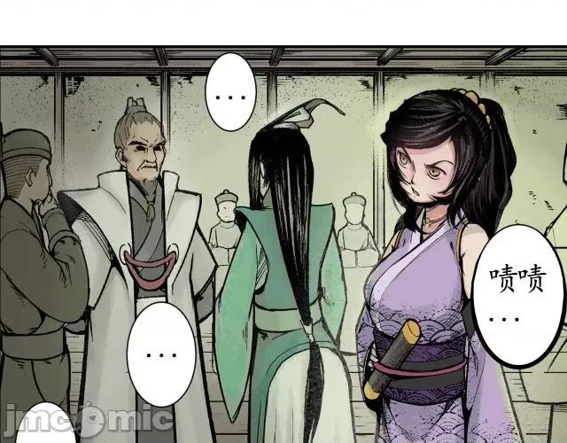藏锋行 藏锋行014 第14回 四大剑门.zip 第38页