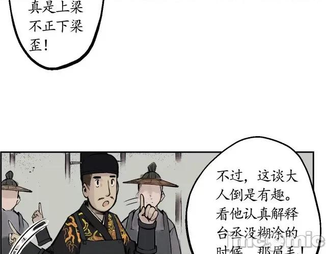 藏锋行 藏锋行014 第14回 四大剑门.zip 第45页