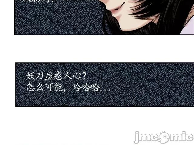 藏锋行 藏锋行014 第14回 四大剑门.zip 第47页