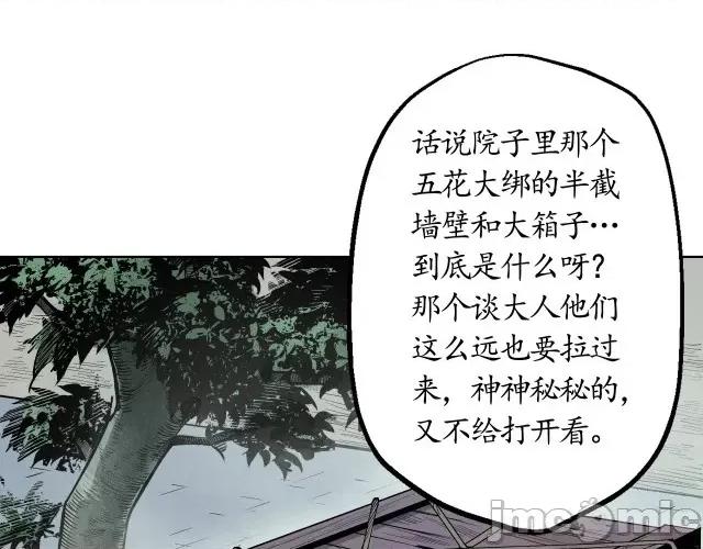 藏锋行 藏锋行014 第14回 四大剑门.zip 第50页