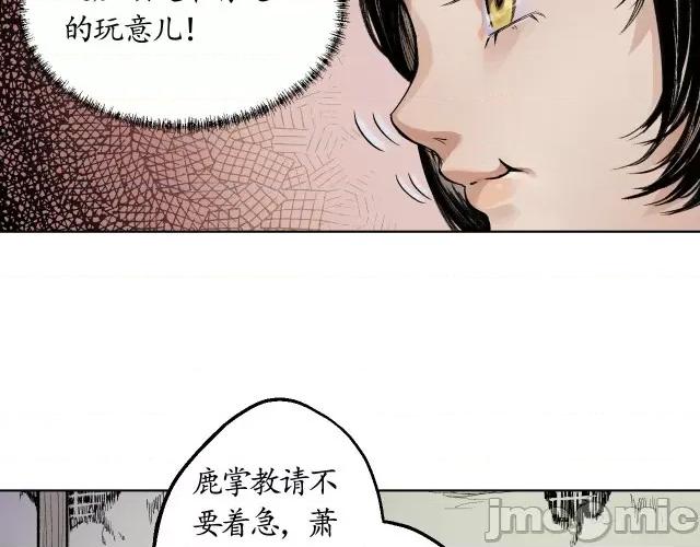 藏锋行 藏锋行014 第14回 四大剑门.zip 第55页
