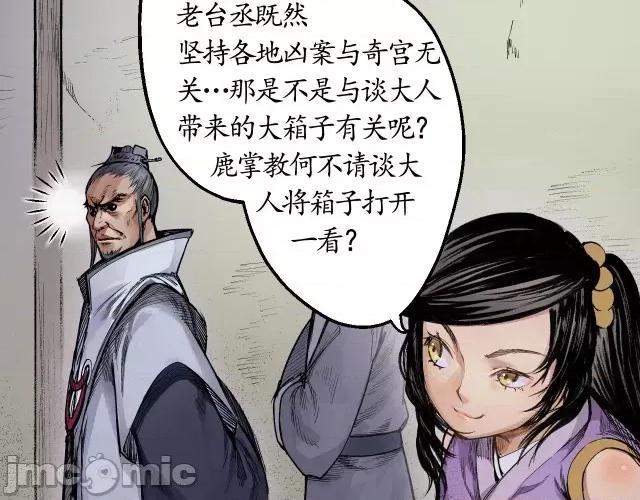 藏锋行 藏锋行014 第14回 四大剑门.zip 第56页