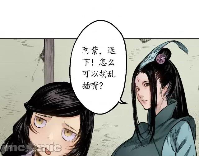 藏锋行 藏锋行014 第14回 四大剑门.zip 第58页
