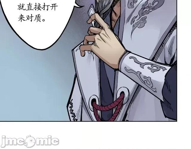 藏锋行 藏锋行014 第14回 四大剑门.zip 第60页