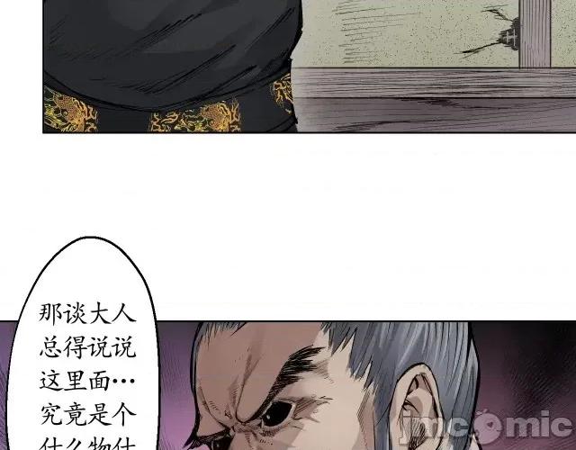 藏锋行 藏锋行014 第14回 四大剑门.zip 第63页
