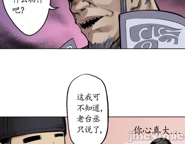 藏锋行 藏锋行014 第14回 四大剑门.zip 第64页